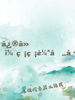 修仙，無盡輪回